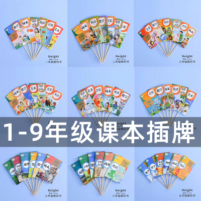 网红开学毕业季蛋糕装饰插件课本