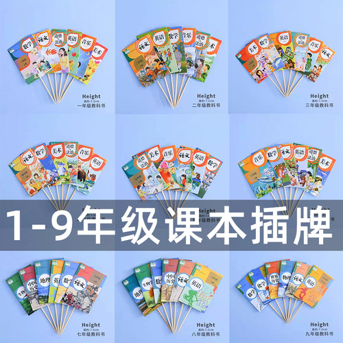 网红开学毕业季蛋糕装饰插件课本