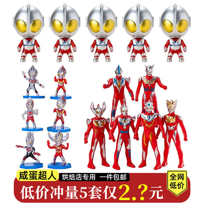 奥特曼超人儿童蛋糕装饰摆件