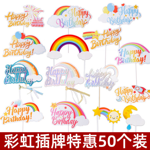 云朵粉色插牌烘焙生日蛋糕