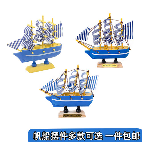 帆船蛋糕装饰摆件乘风破浪