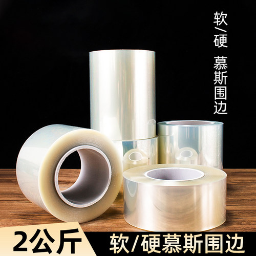加厚食品级慕斯蛋糕围边透明硬围边软围边8/10cm烘焙生日蛋糕装饰