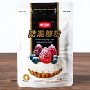 饰糖霜圣诞烘焙专用原料100g 舒可曼防潮糖粉蛋糕面包饼干西点装