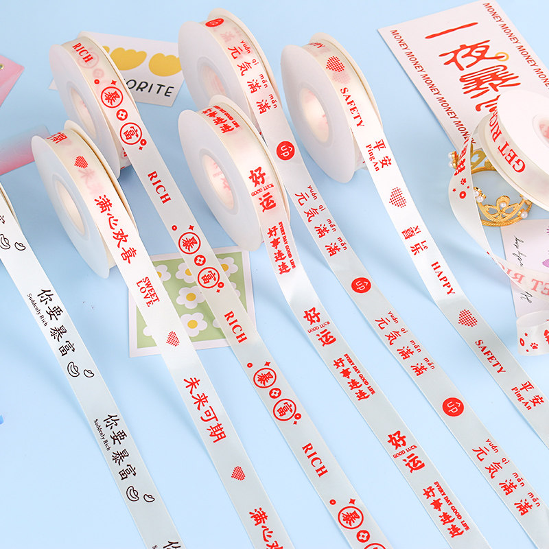 创意丝带蛋糕装饰好运连连元气满满丝带蛋糕盒鲜花花束包装彩带,居家布艺,丝带/绸带/布带,淘宝优惠券,粉丝福利购,淘宝优惠卷