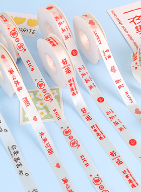 创意丝带蛋糕装饰好运连连元气满满丝带蛋糕盒鲜花花束包装彩带