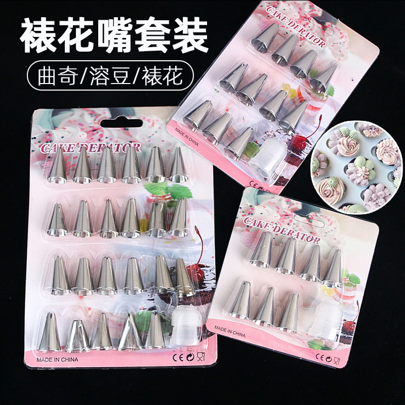 硅胶裱花袋转换器中号裱花嘴玫瑰花曲奇蛋糕奶油挤花嘴烘焙工具,厨房/烹饪用具,裱花嘴/裱花枪/裱花袋,淘宝优惠券,粉丝福利购,淘宝优惠卷