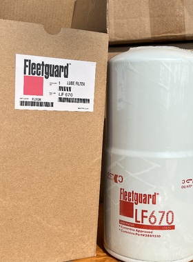 康明斯机油滤芯LF670 3889310 3313279 LF9325柴油发电机保养配件