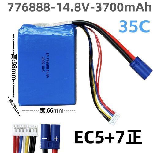 14.8V汽车应急启动宝点火器35C高倍率放电4串三元7pin插头3700mAh