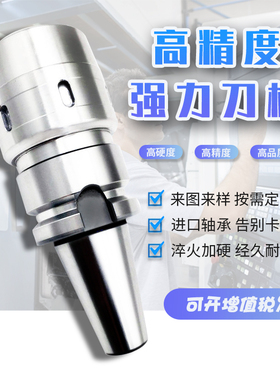 强力数控刀柄BT30BT40BT50-C32C42-105L135L165L200L300L350L450L