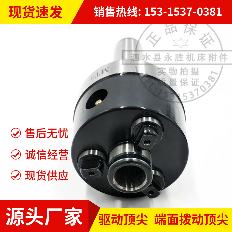 端面拨动顶针驱动顶针