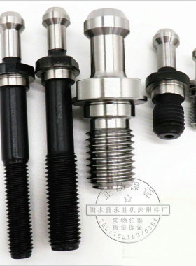 渗碳加长拉钉BT30/40/45/50/60/JT50/ST50/SK/DIN/CAT/ISO/MAZAK