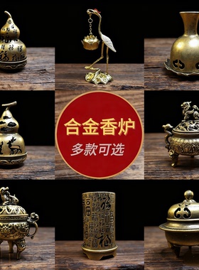 新中式铜合金竹萝炉葫芦扇琵琶盘香炉小祥云香薰片鹅梨账中香檀香