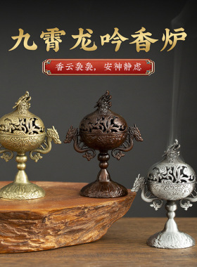 新中式合金铜香炉九霄龙吟香炉双龙戏珠宫灯摆件檀香沉香茶道配件