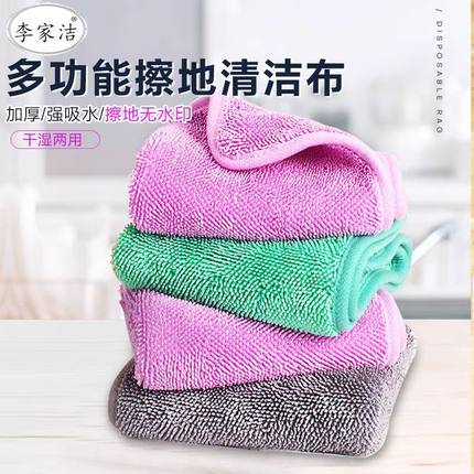 李家洁 家用拖把擦地加厚抹布 夹布 手洗可换 无水印 不掉毛吸水