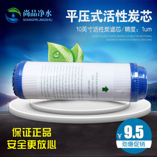 净水器 RO反渗透纯水机 专用 颗粒活性炭85C 10英寸平压式