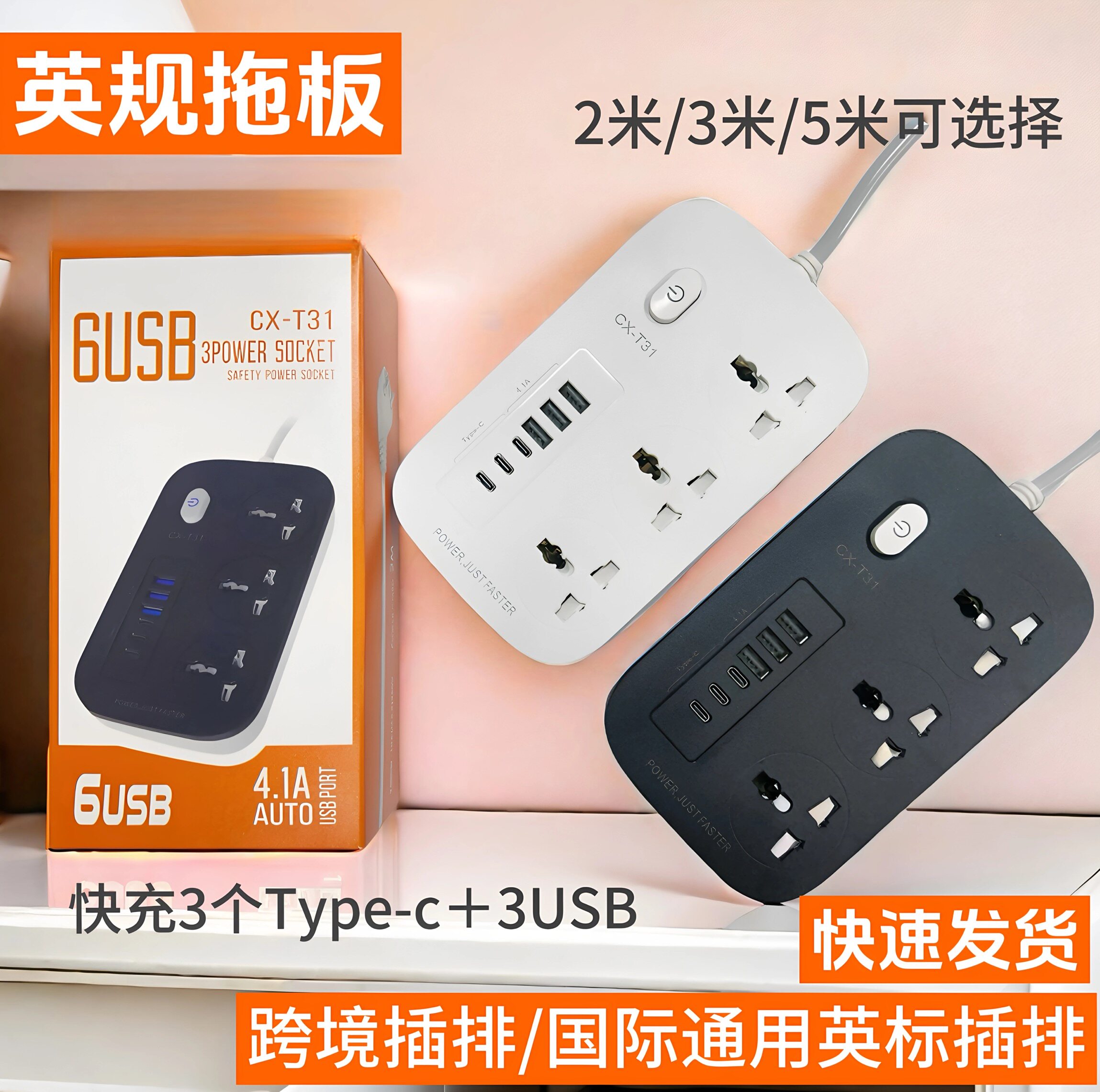 香港版英规USB排插英标插排英式转换插头澳门拖板插座通用延长线