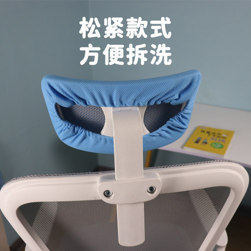 办公椅头枕套电竞椅头枕套可拆洗