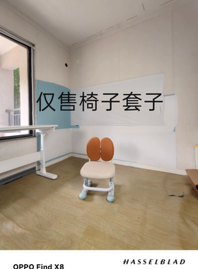 喵小乐益威学龄童等通用小户型学习椅套儿童学习椅椅套罩非品牌的