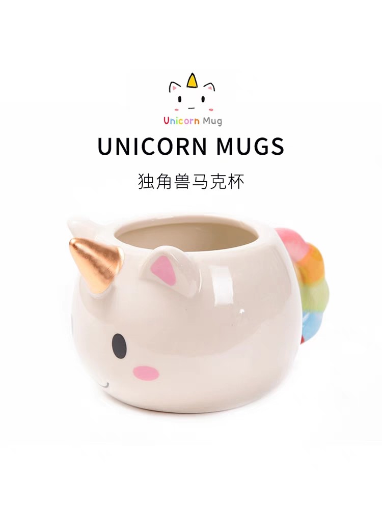 创意彩虹独角兽陶瓷杯可爱简约送马克杯