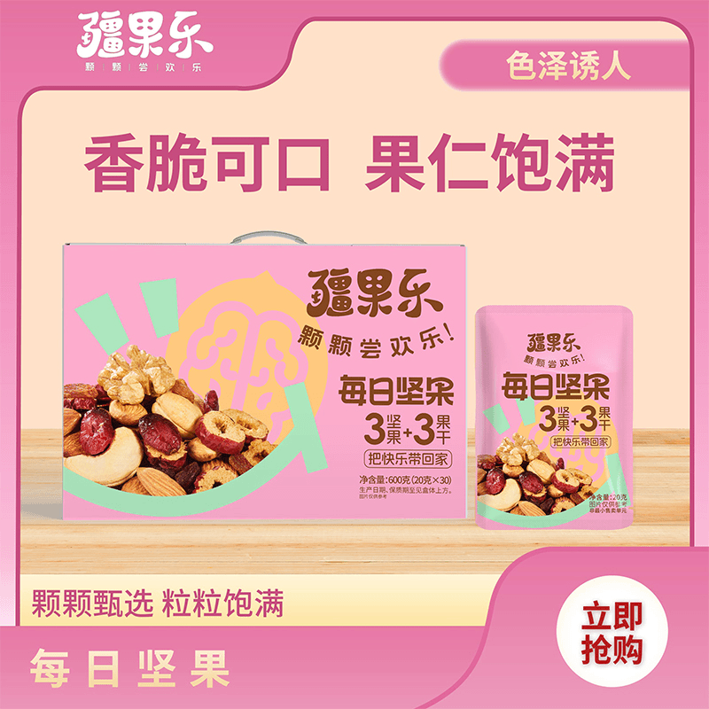 新疆疆果乐混合坚果600g特价套餐