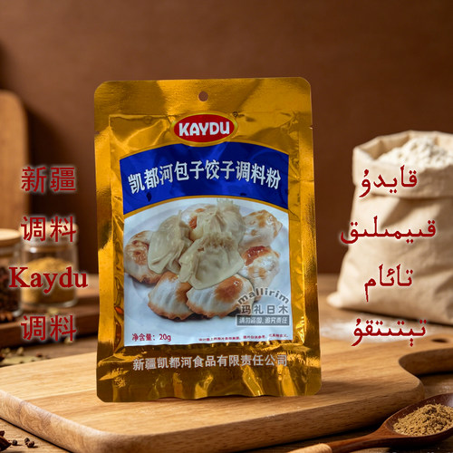 凯都河包子饺子调料粉