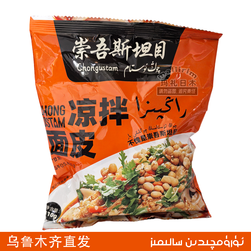 崇吾斯坦目 凉拌面皮 110g 沸水冲泡方便 Chong Ustam Rangpiza