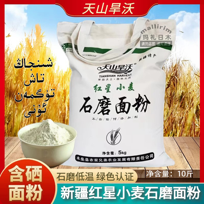 TIANSHANHARVEST/天山旱沃