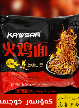 新疆网红款火鸡面 Kawsar 麻辣味火鸡面 125g 面饼加配料 方便面