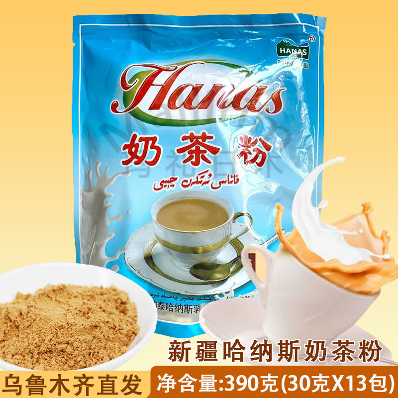 新疆特产哈纳斯奶茶粉390克正宗咸味阿勒泰奶茶HANAS正品特价包邮 咖啡/麦片/冲饮 袋装奶茶 原图主图