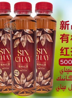 Sin Chay 有机红茶 500ml Sinqay 原味茶饮料 Organik Kizil Qay