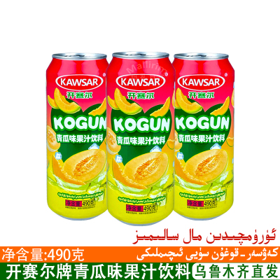 从新疆发货Kawsar/开赛尔牌青瓜味果汁饮料哈密瓜汁饮品 Kogun Su