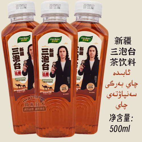 新疆阿比德茶拜格三泡台茶饮料