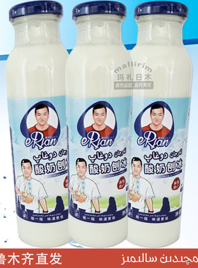 新疆阿尔江 酸奶刨冰含乳饮料 350ml 爽口意心酸甜特色饮品 ARJAN