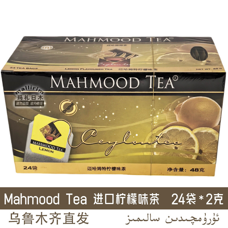 斯里兰卡茶 迈哈姆特 mahmood tea 樱桃味茶 内装24袋泡茶 调味茶