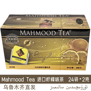 tea mahmood 樱桃味茶 内装 调味茶 斯里兰卡茶 24袋泡茶 迈哈姆特