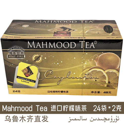 斯里兰卡茶 迈哈姆特 mahmood tea 樱桃味茶 内装24袋泡茶 调味茶