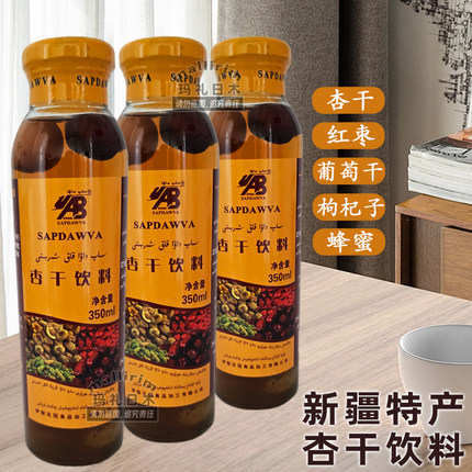 新疆伊犁特产 萨匹哒佤 SAPDAWA 杏干红枣葡萄干枸杞汁饮料 350ml