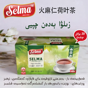 火麻仁荷叶茶 3克*30茶包 Selma Zilwa Badan Qay Kawziyat 新疆