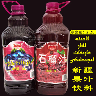 AMINA 新疆畅销饮品 阿米娜黑加仑汁石榴汁饮料 果汁含量高 2.2L