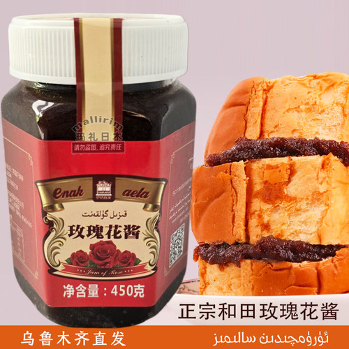 罐装和田玫瑰花酱enakaela