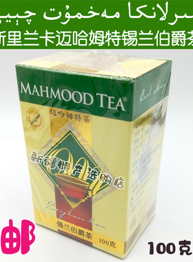 Mahmood tea 迈哈姆特 斯里兰卡皇家伯爵红茶 调味茶 100g Giraf