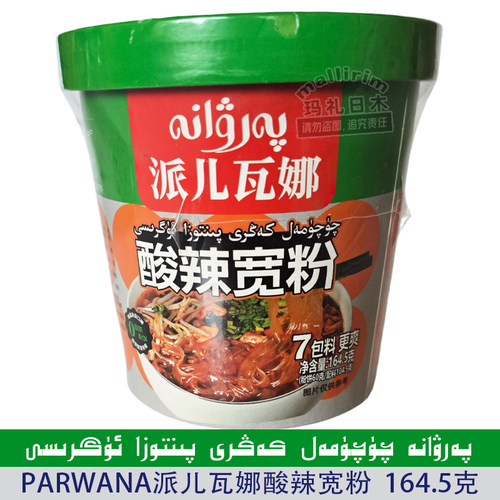 PARWANA 派儿瓦娜 酸辣宽粉 7包料更爽 164.5g 方便食品 桶装冲泡