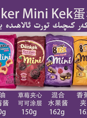 特价零食 土耳其进口小蛋糕面包水果可可草莓香蕉味 ulker 优客