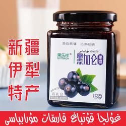 新疆伊犁 果乐祥黑加仑果酱 优质口感香甜果粒饱满酱 Karkat 256g