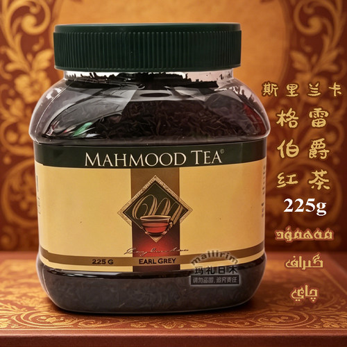 迈哈姆特格雷伯爵红茶