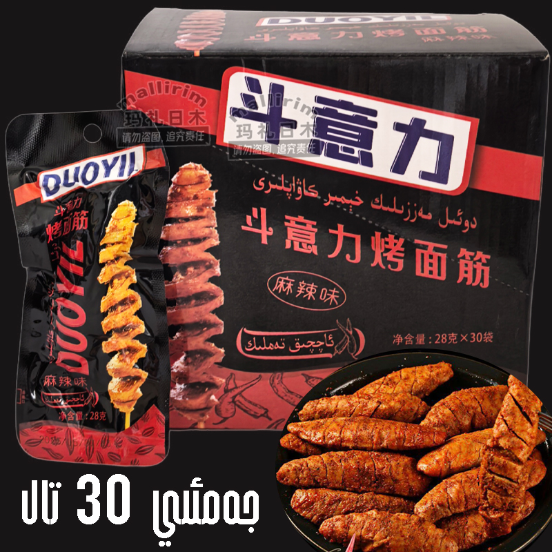 DUOYIL 斗意力烤面筋 28g 麻辣面筋 开袋即食休闲零食小吃 DOYIL