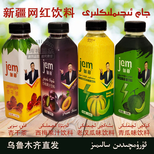 杏干茶饮料西梅果汁青瓜味饮料