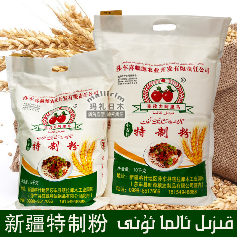 新疆特制粉做面食通用面粉