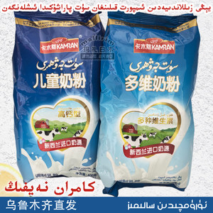 卡木然 儿童奶粉 Kamran 新西兰进口奶源调制乳粉 400g 多维高钙