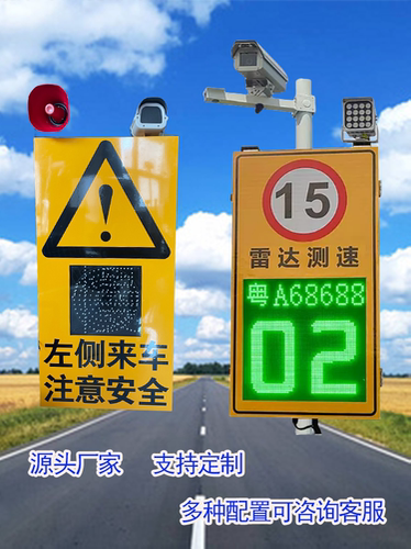 太阳能雷达测速仪移动电子车辆抓拍测速牌定制村乡镇高速园区厂区